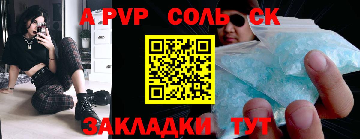 A-PVP кристаллы  Alpha-PVP кристаллы  Вход с VPN  Альфа ПВП  Орёл  A-PVP VHQ 