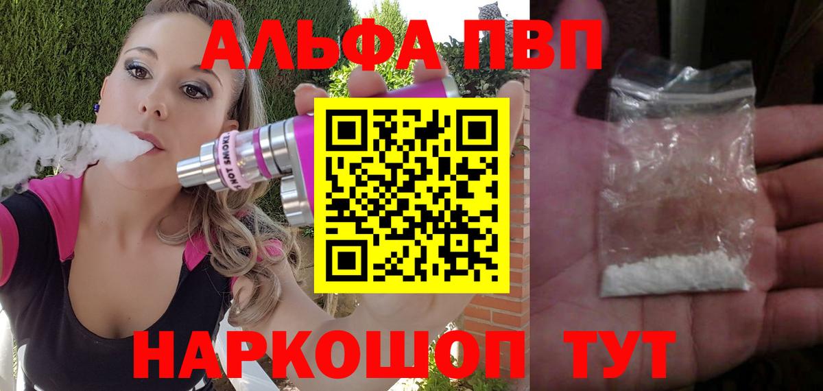 Alfa_PVP мука Орёл