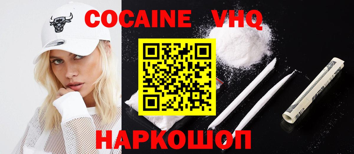 COCAIN  Cocaine FishScale  наркотики  Орёл  Вход с VPN 