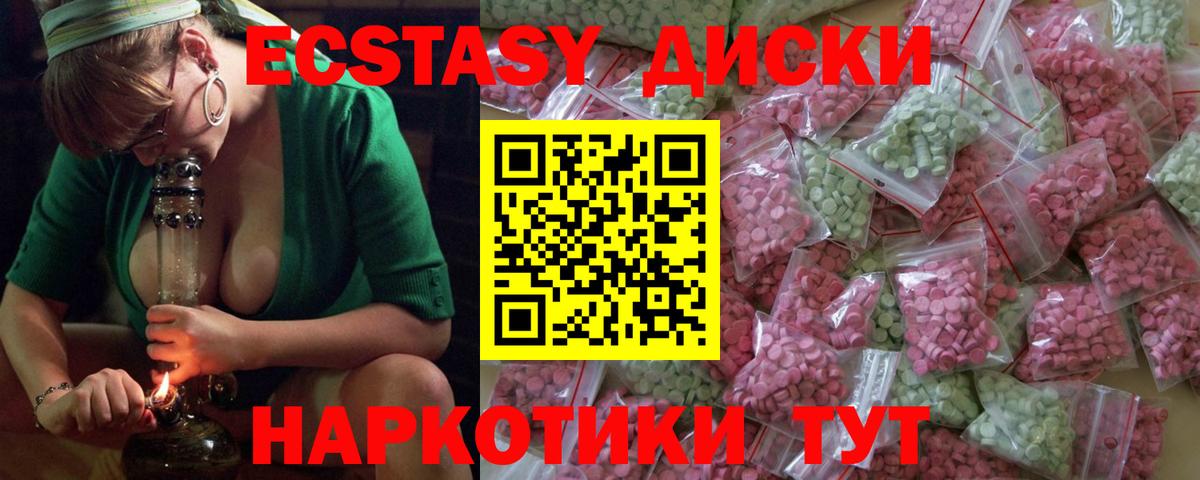 ЭКСТАЗИ  Экстази Philipp Plein  Ecstasy 250 мг  Вход с VPN  Орёл 