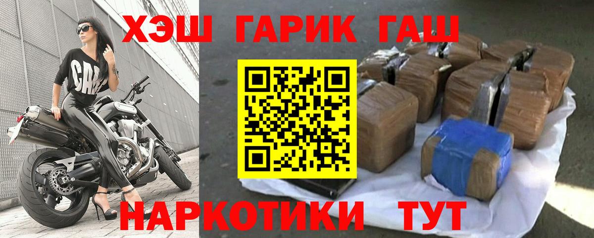 Гашиш VHQ  Вход с VPN  ГАШИШ  где продают   Орёл 
