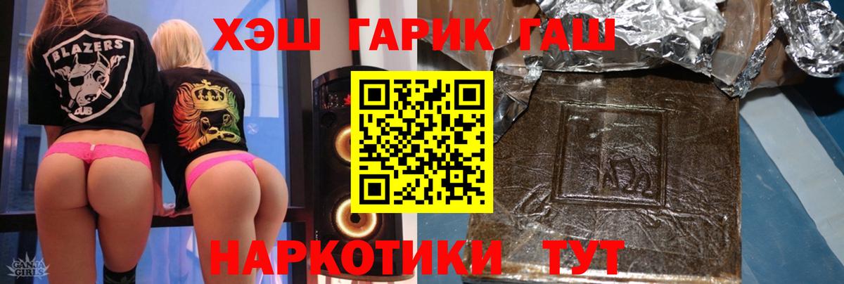 ГАШ 40% ТГК Орёл