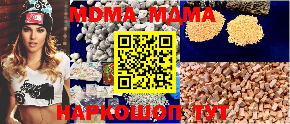 MDMA VHQ  МДМА кристаллы  МДМА  Орёл  Вход с VPN 