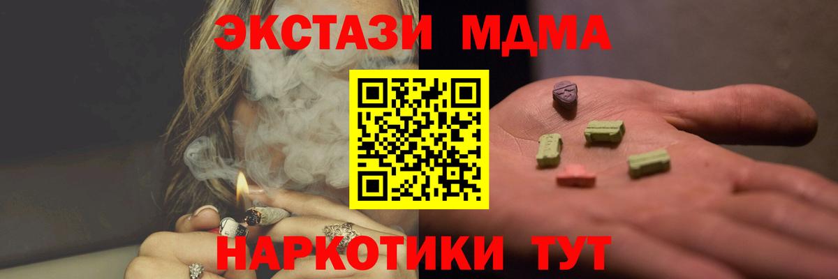 MDMA кристаллы Орёл