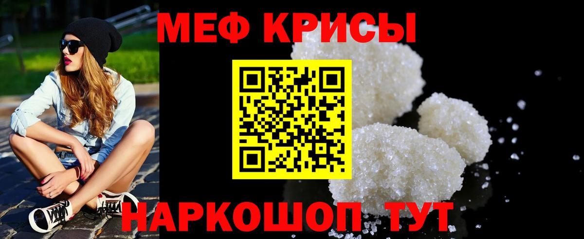 МЯУ-МЯУ 4 MMC  МЯУ-МЯУ 4 MMC  Вход с VPN  Мефедрон  Орёл 