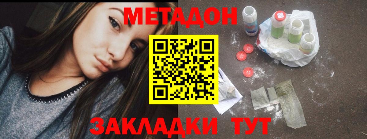 МЕТАДОН VHQ Орёл