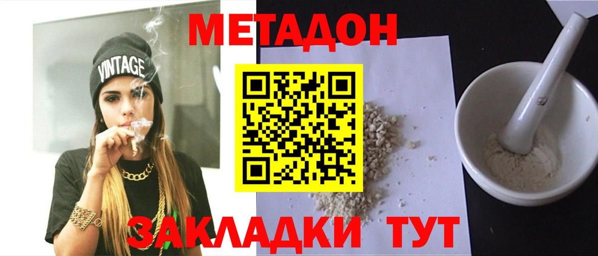 МЕГА ССЫЛКА  Вход с VPN  Орёл  Метадон мёд 