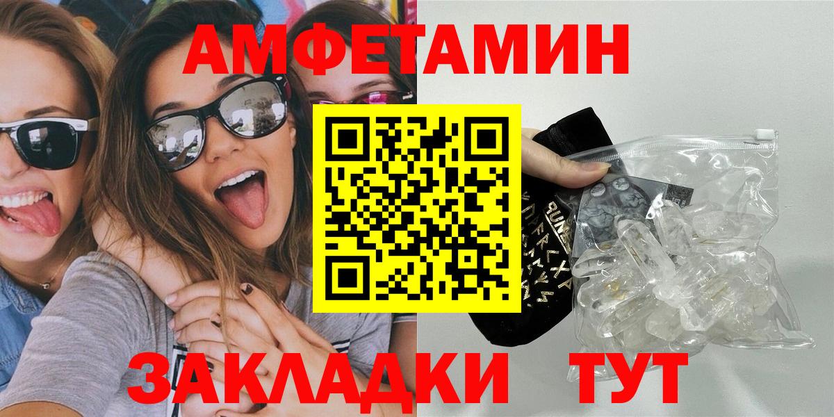 МЕТАМФЕТАМИН кристалл Орёл