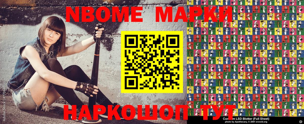 Наркотические марки  Марки N-bome 1,5мг  Вход с VPN  Орёл 