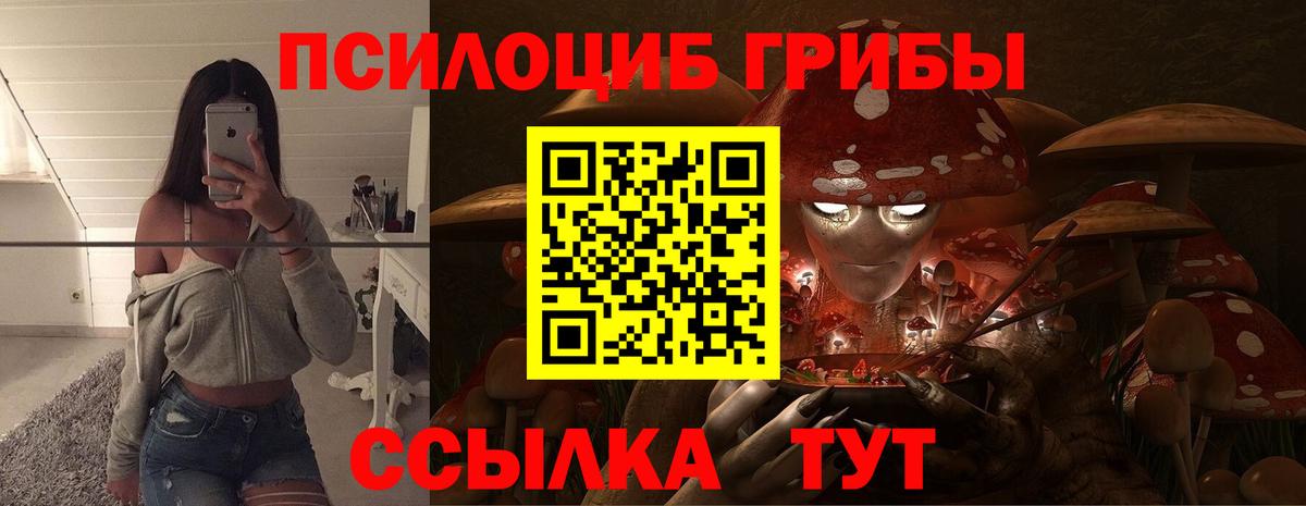Псилоцибиновые грибы ЛСД  Галлюциногенные грибы MAGIC MUSHROOMS  Орёл  Вход с VPN 